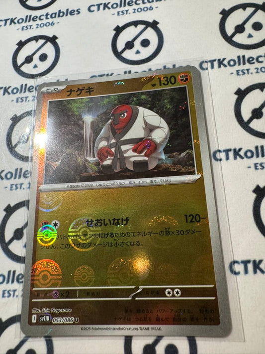 Throh Poke ball Reverse Holo 053/086 Black Bolt Pokemon Sv11B *Japanese*