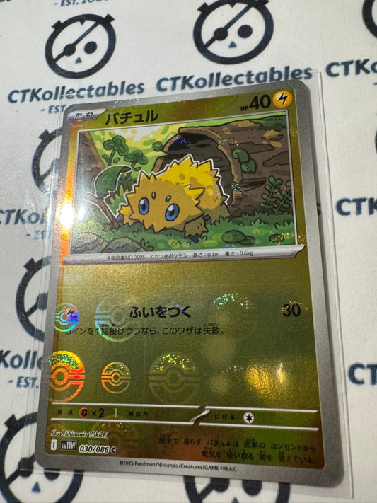 Joltik Poke Ball Reverse Holo #030/086 White Flare Pokemon Sv11W *Japanese*