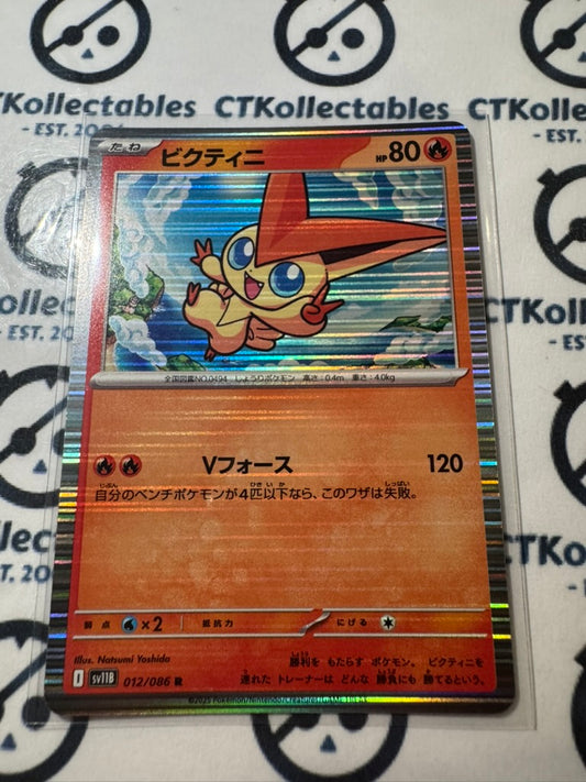 Victini Holo R #012/086 Black Bolt Pokemon Sv11B *Japanese*