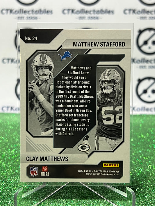2024 PANINI CONTENDERS MATTHEW STAFFORD LIONS / CLAY MATTHEWS PACKERS # 24 DRAFT CLASS NFL GRIDIRON CARD