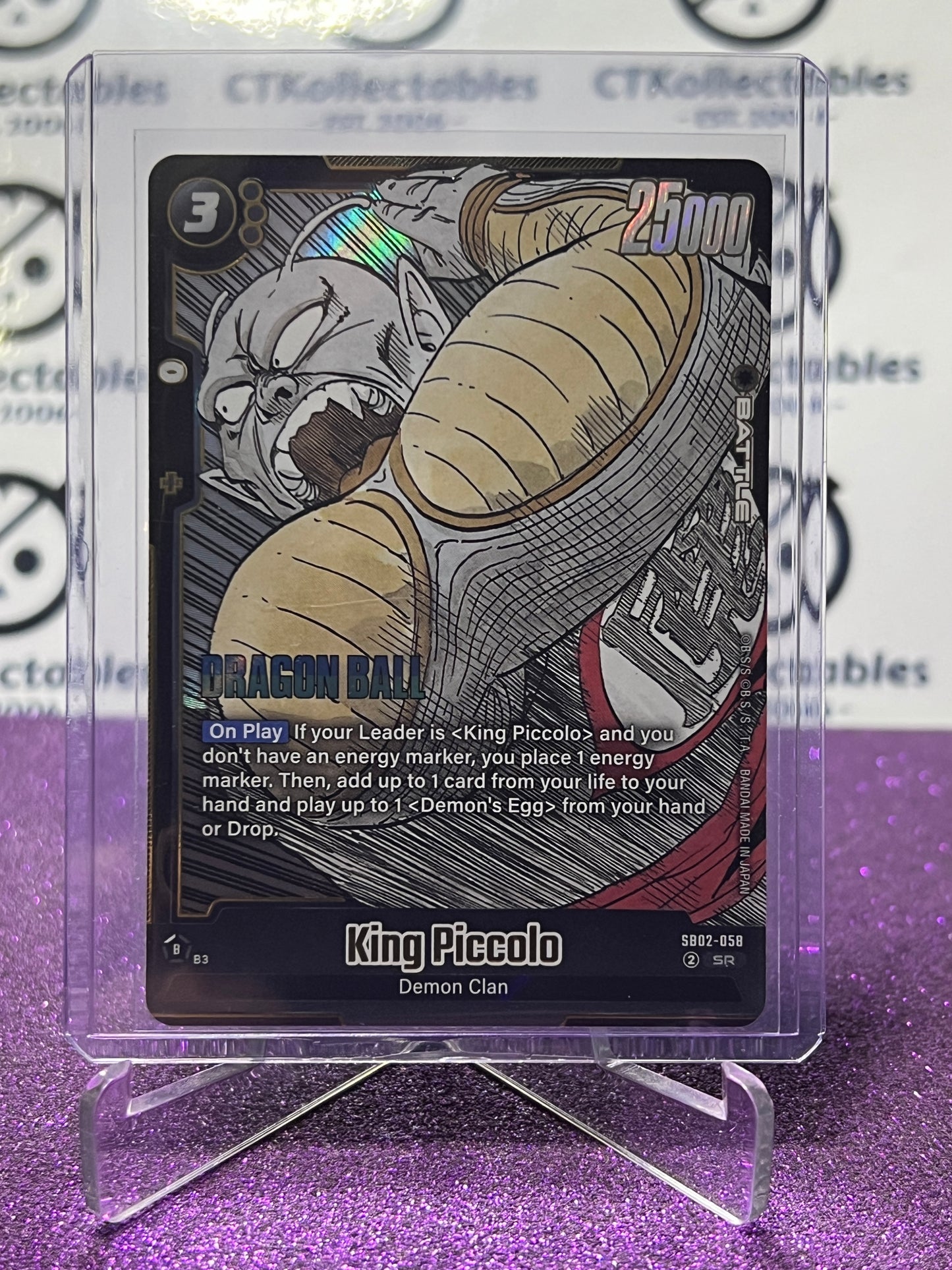 DRAGON BALL SUPER MANGA BOOSTER 02 KING PICCOLO # SB02-058 SR FOIL CARD 2025