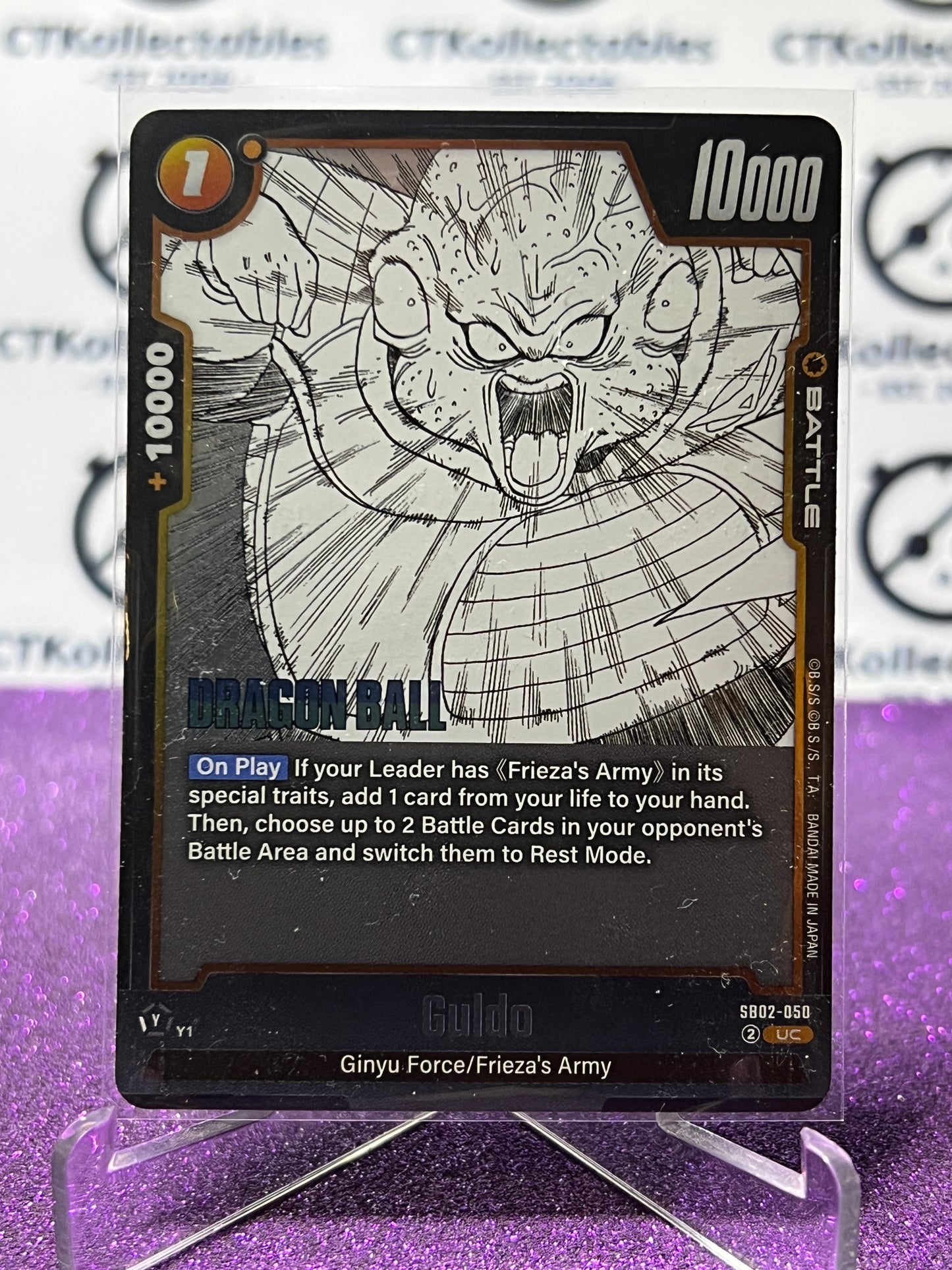 DRAGON BALL SUPER MANGA BOOSTER 02 GULDO # SB02-050 UC FOIL GAME CARD 2025
