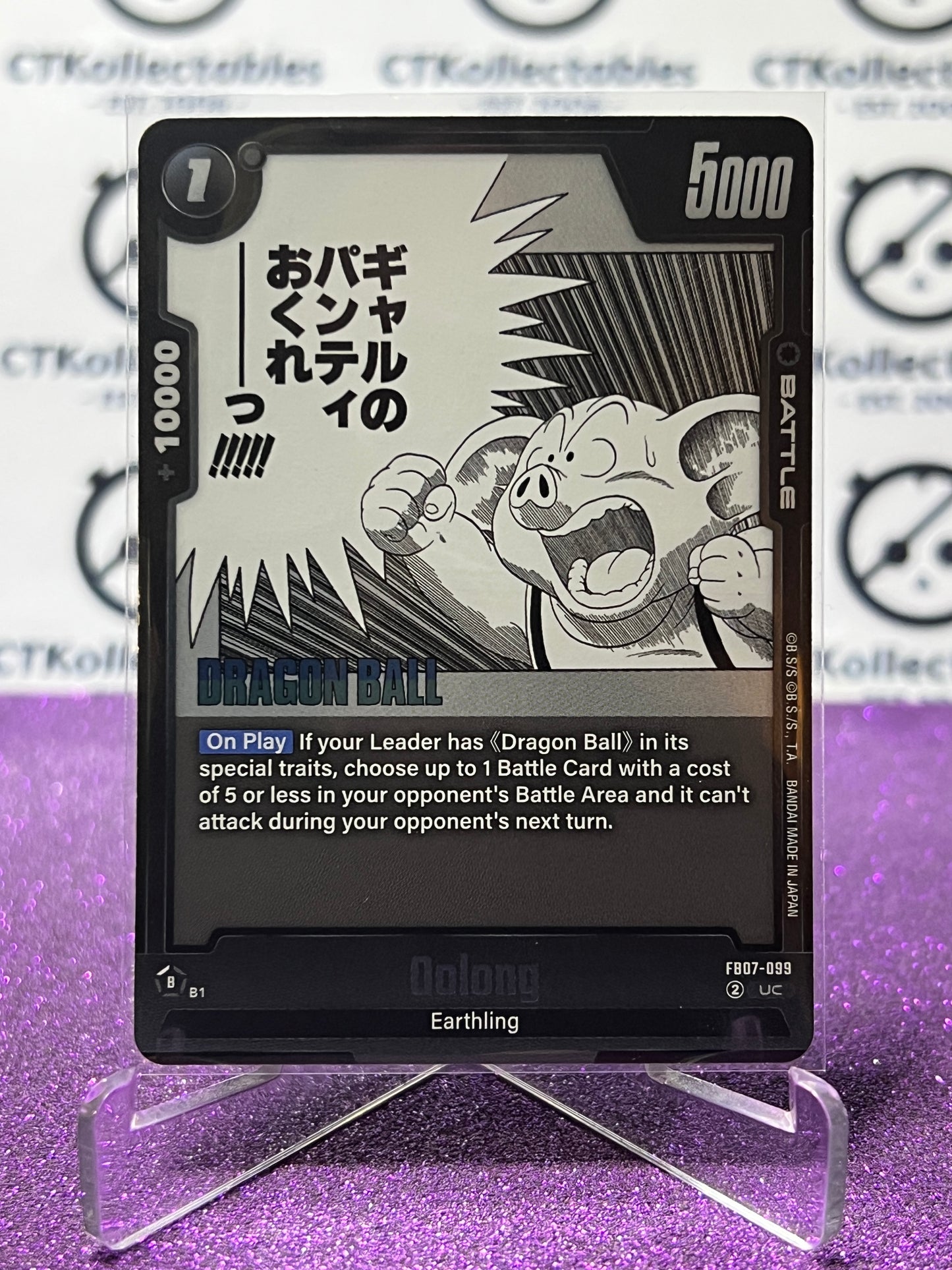 DRAGON BALL SUPER MANGA BOOSTER 02 OOLONG # FB07-099 UC FOIL GAME CARD 2025
