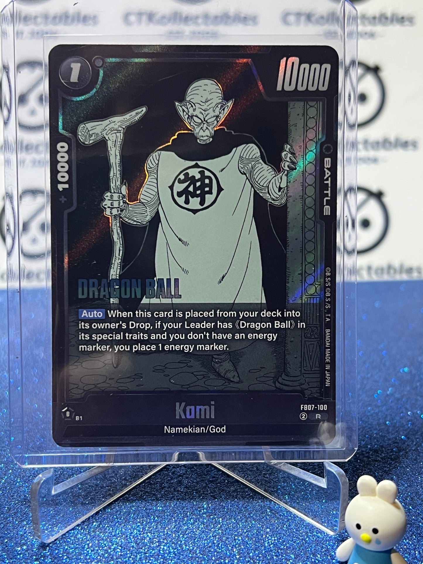 2025 DRAGON BALL SUPER MANGA BOOSTER KAMI # FB07-100 R FOIL CARD