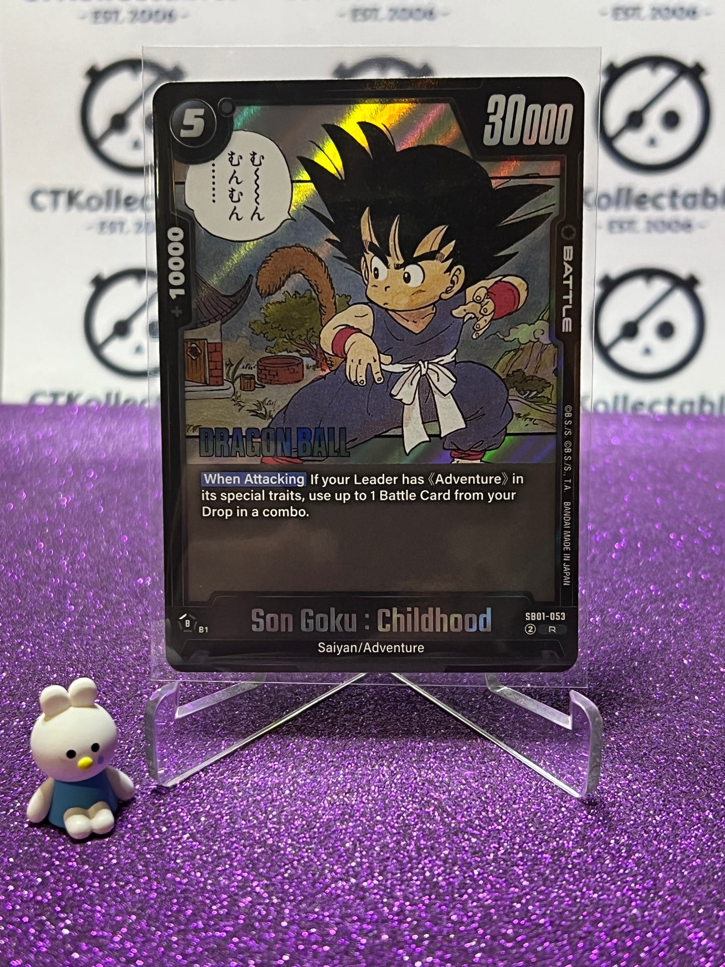 DRAGON BALL SUPER MANGA BOOSTER SON GOKU: CHILDHOOD # SB01-053 R FOIL CARD 2025