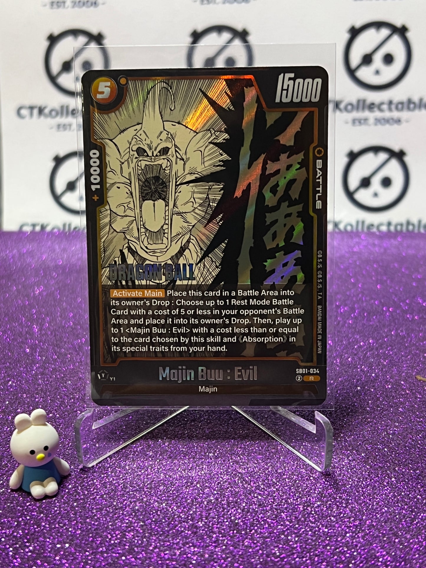 DRAGON BALL SUPER MANGA BOOSTER MAJIN BUU: EVIL # SB01-034R FOIL CARD 2025