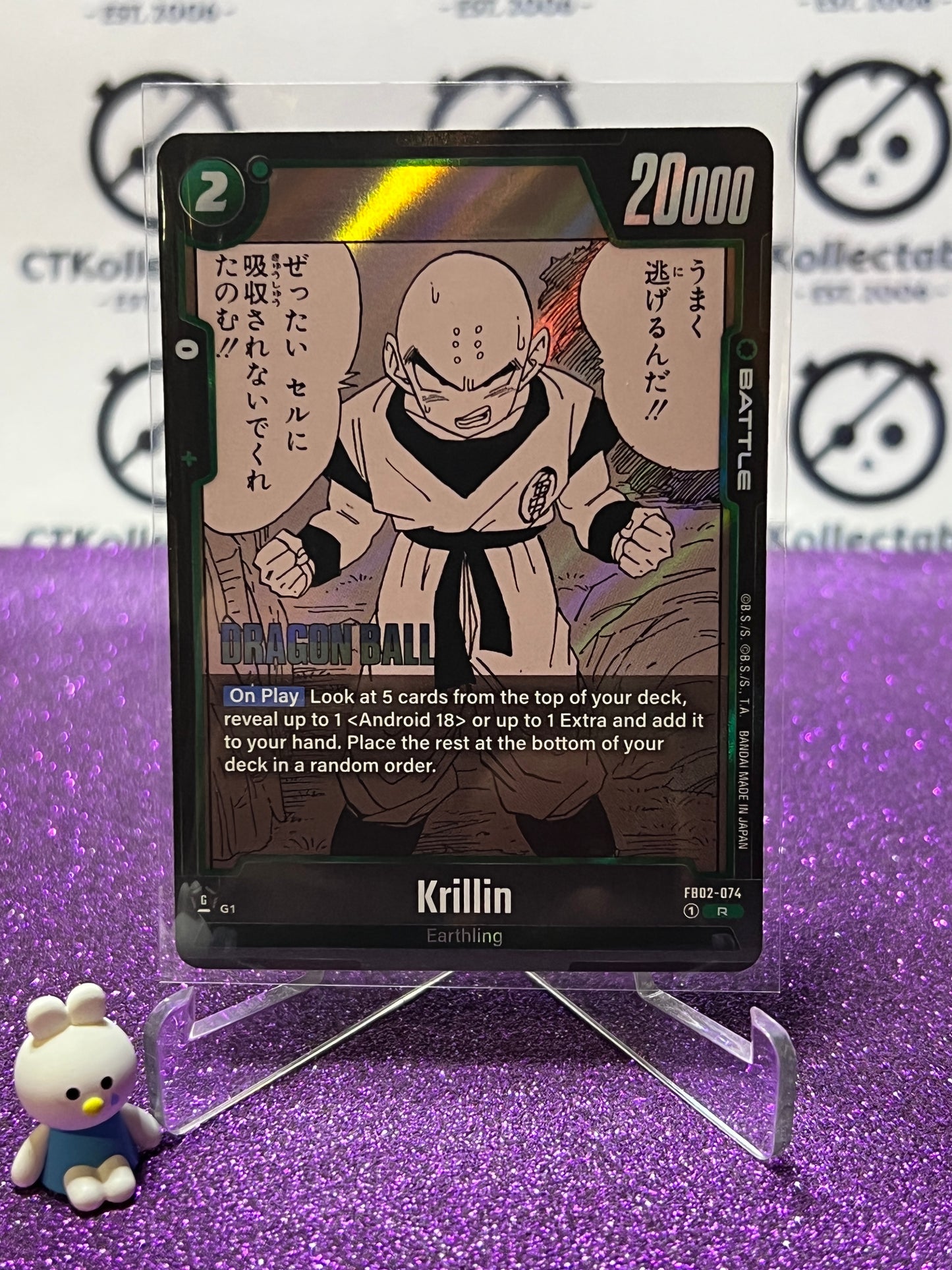 DRAGON BALL SUPER MANGA BOOSTER KRILLIN # FB02-074 R FOIL CARD 2025