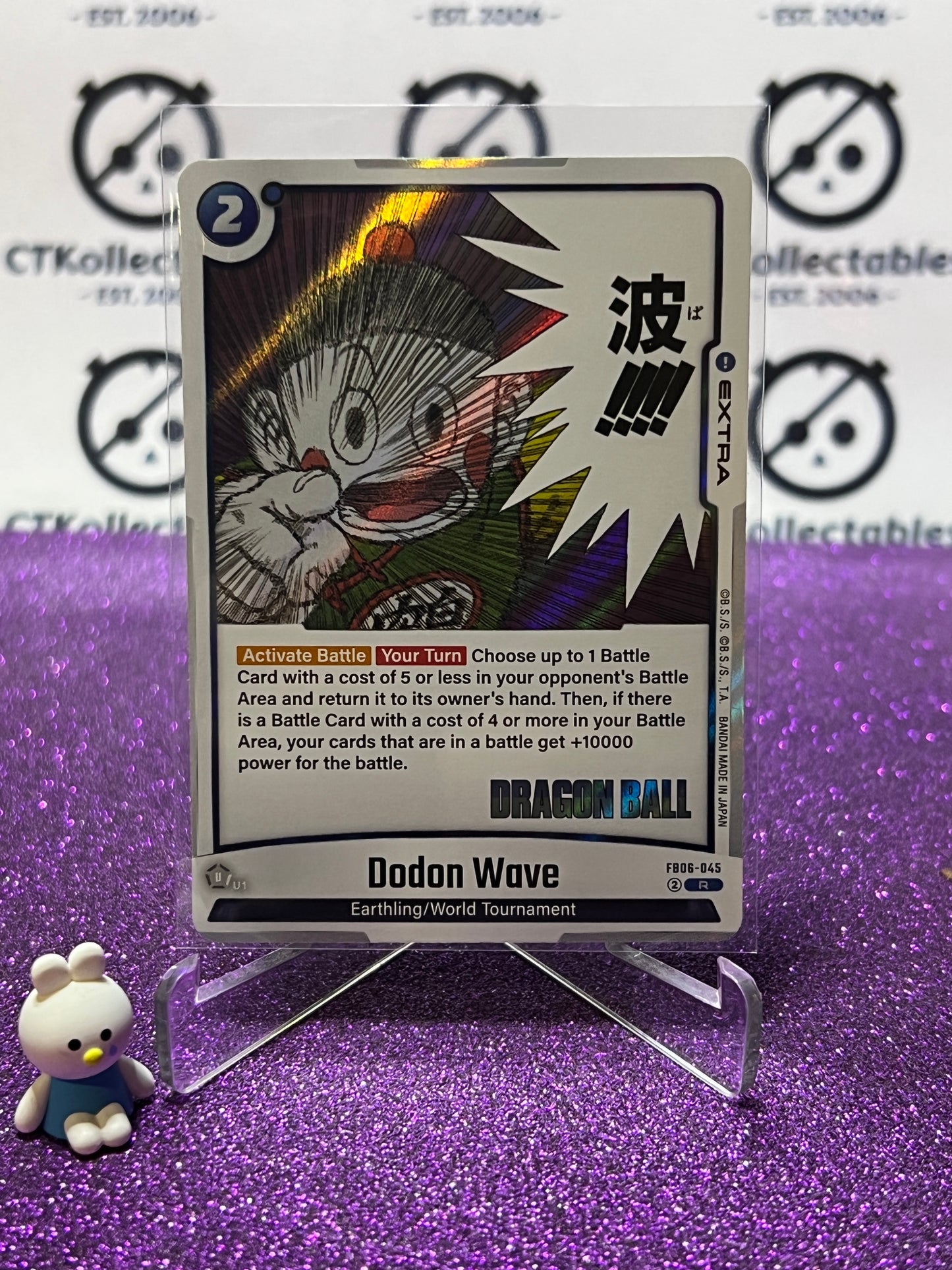 DRAGON BALL SUPER MANGA BOOSTER DODON WAVE # FB06-045 R FOIL CARD 2025