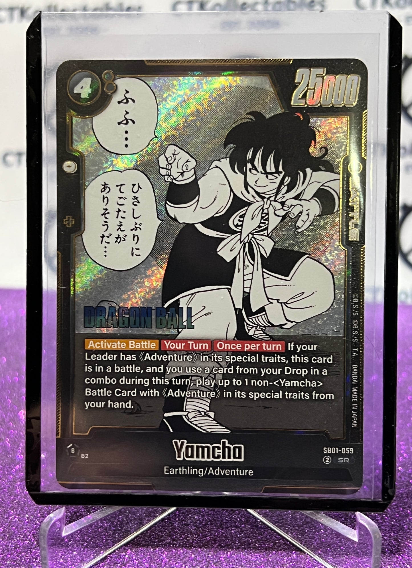 2025 DRAGON BALL SUPER MANGA BOOSTER YAMCHO # SB01-059 SR FOIL CARD