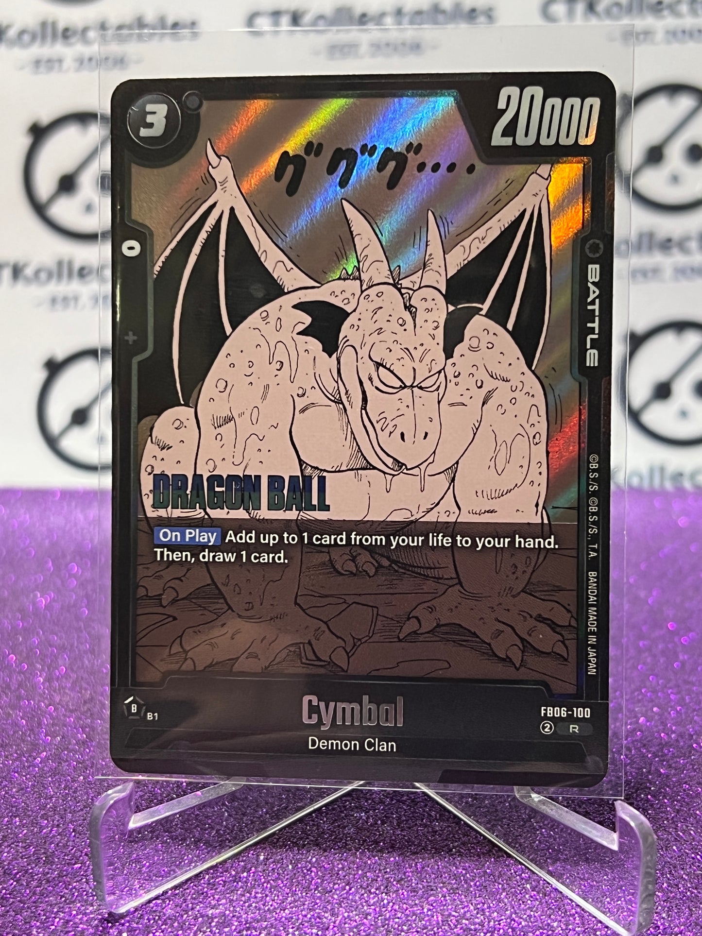 2025 DRAGON BALL SUPER MANGA BOOSTER CYMBAL # FB06-100 R FOIL CARD