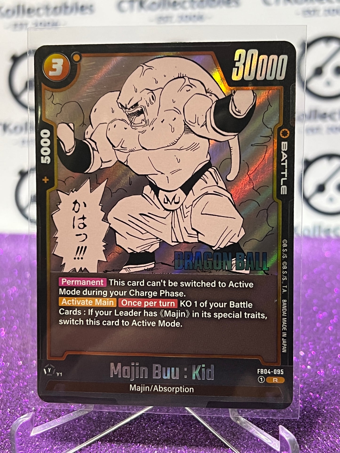 2025 DRAGON BALL SUPER MANGA BOOSTER MAJIN BUU : KID # FB04-095 R FOIL CARD
