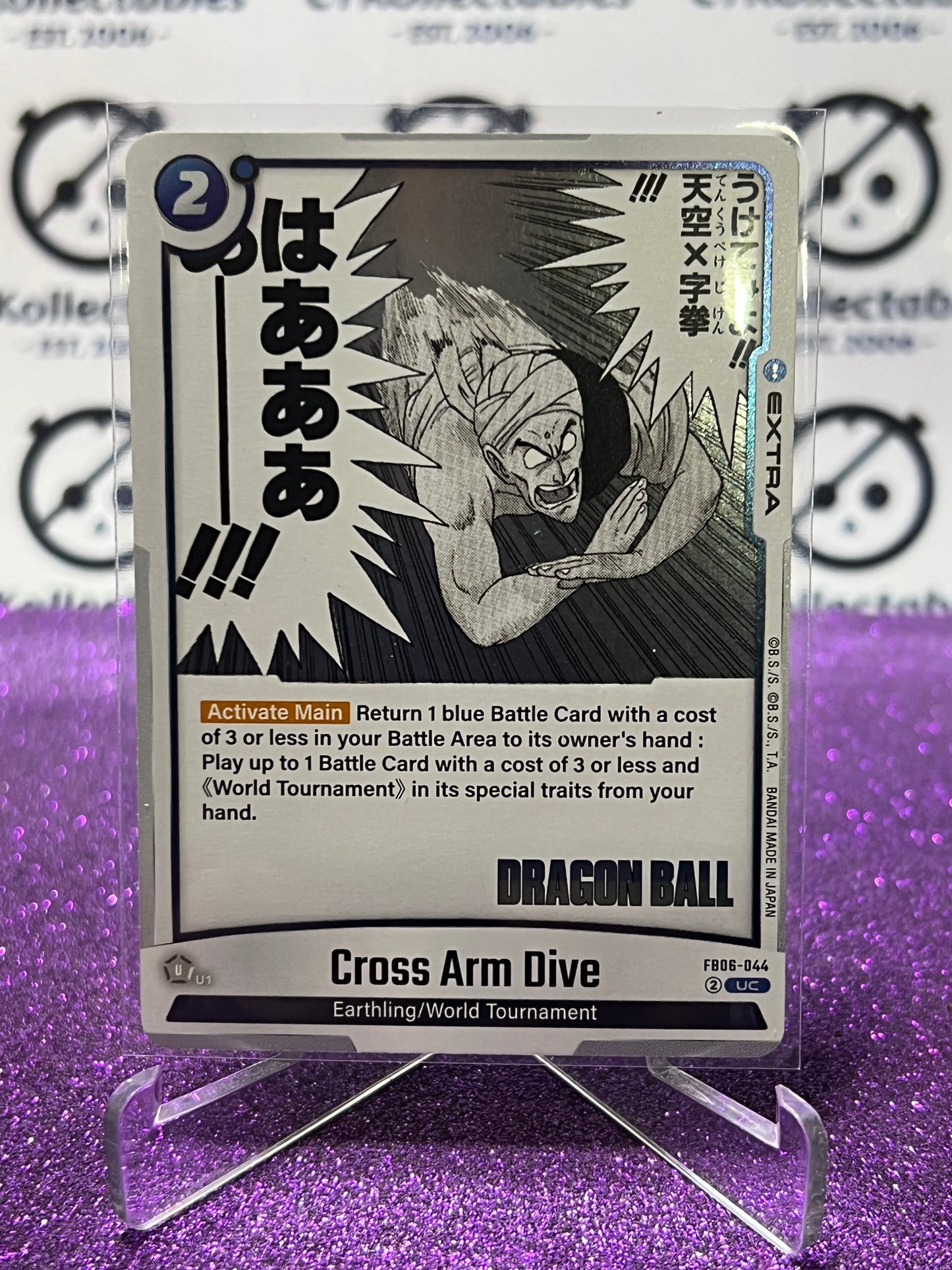 2025 DRAGON BALL SUPER MANGA BOOSTER CROSS ARM DIVE # FB06-044 UC FOIL CARD