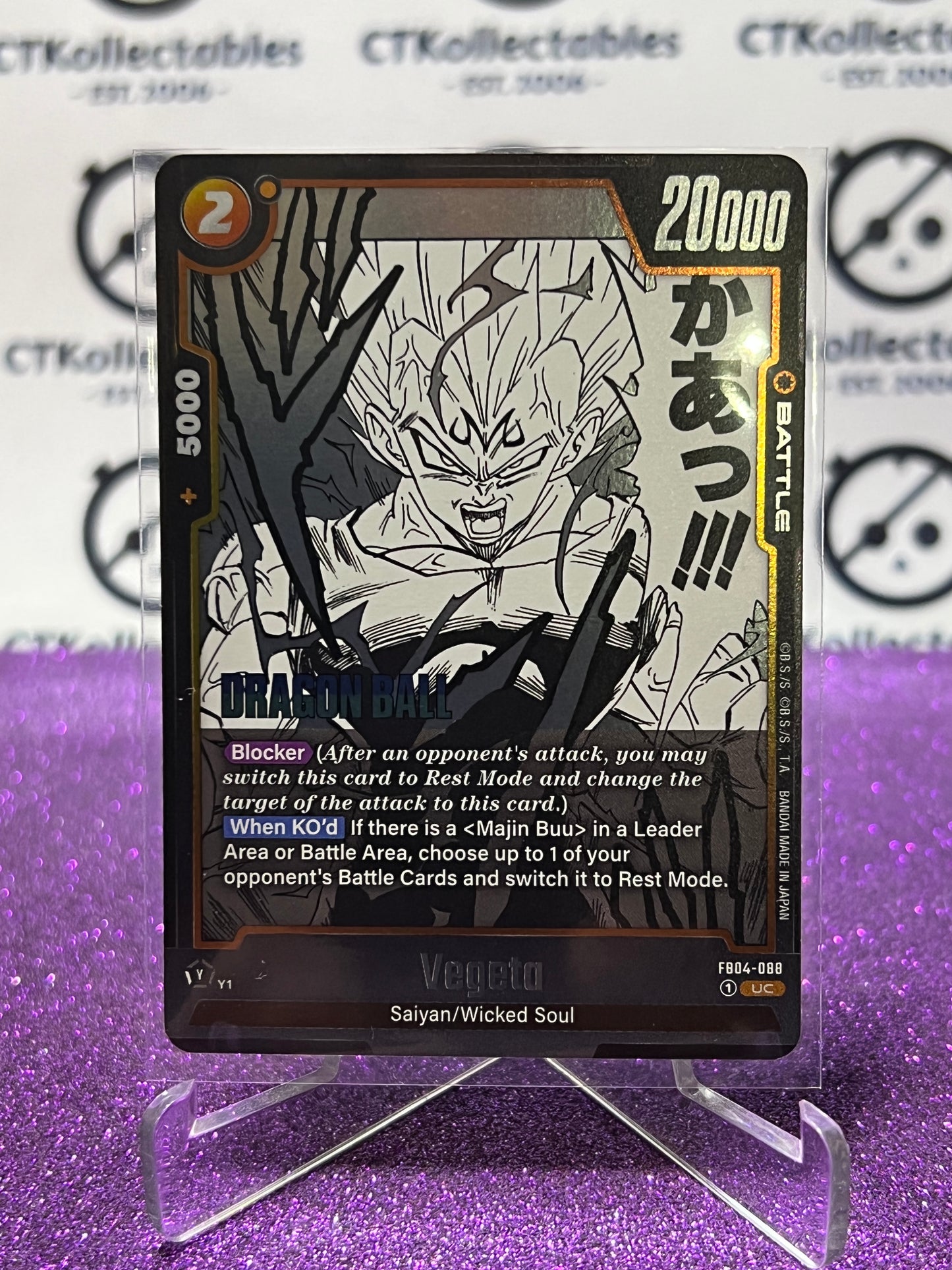 2025 DRAGON BALL SUPER MANGA BOOSTER VEGETO # FB04-088 UC FOIL CARD