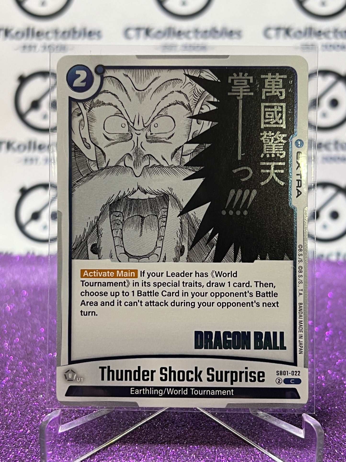 2025 DRAGON BALL SUPER MANGA BOOSTER THUNDER SHOCK SURPRISE # SB01-022 C FOIL CARD