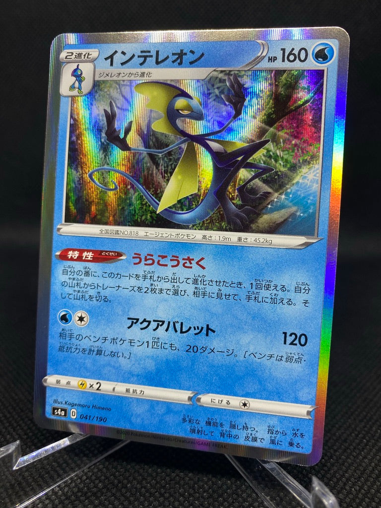Inteleon Holo Rare 041/190 R Pokemon Shiny Star V Japanese card S4A