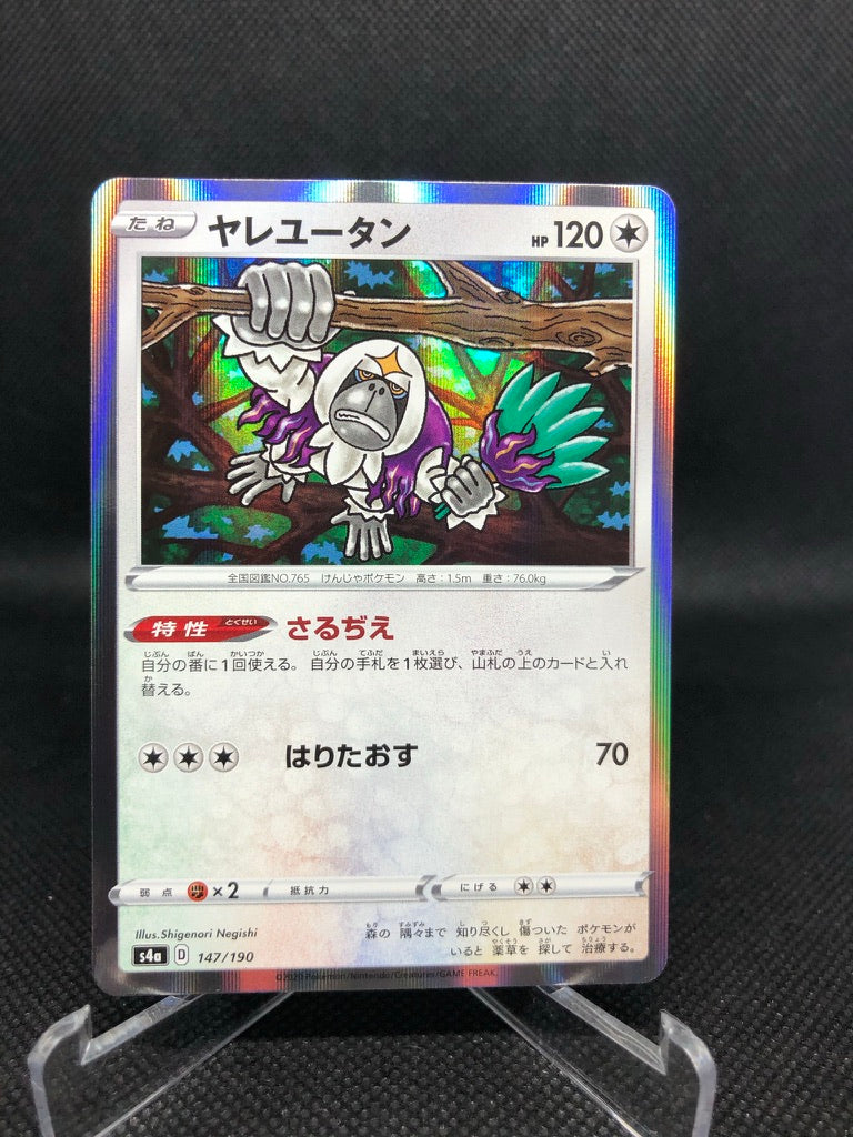 Oranguru Holo Rare 147/190 Pokemon Shiny Star V Japanese card S4A CTKollectables Oranguru Holo Rare 147/190 Pokemon Shiny Star V Japanese card S4A CTKollectables