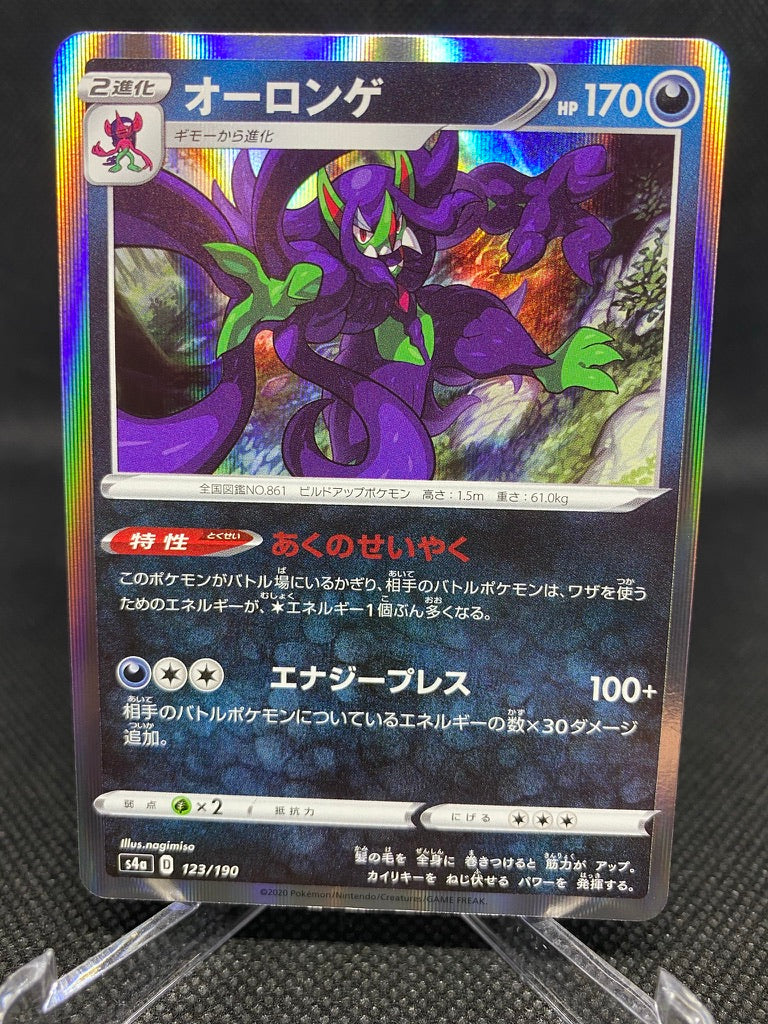 Grimmsnarl Holo Rare 123/190 R Pokemon Shiny Star V Japanese card S4A