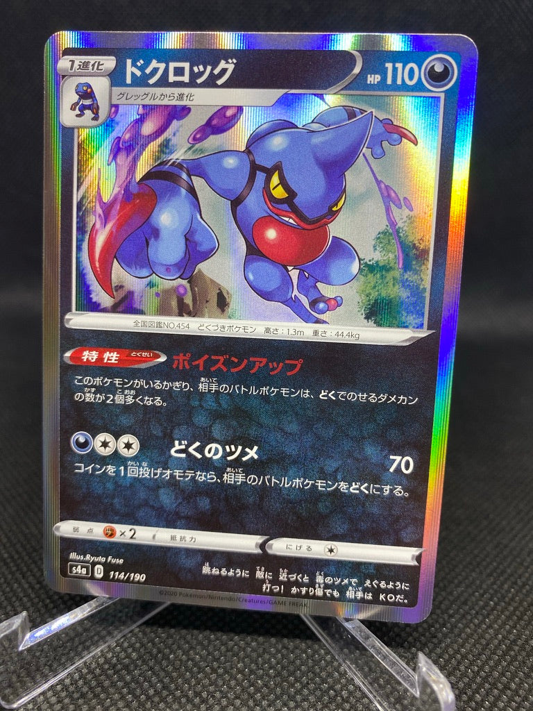 Toxicroak Holo Rare 114/190 R Pokemon Shiny Star V Japanese card S4A