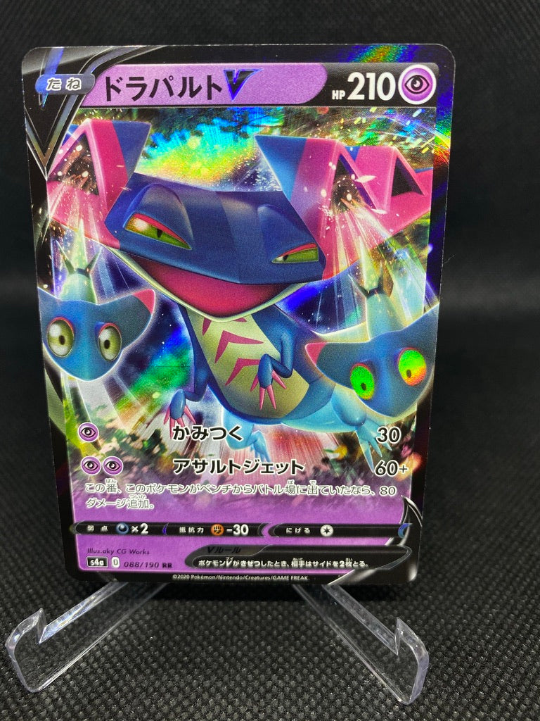 Dragapult V 088/190 RR Pokemon Shiny Star V Japanese card S4A
