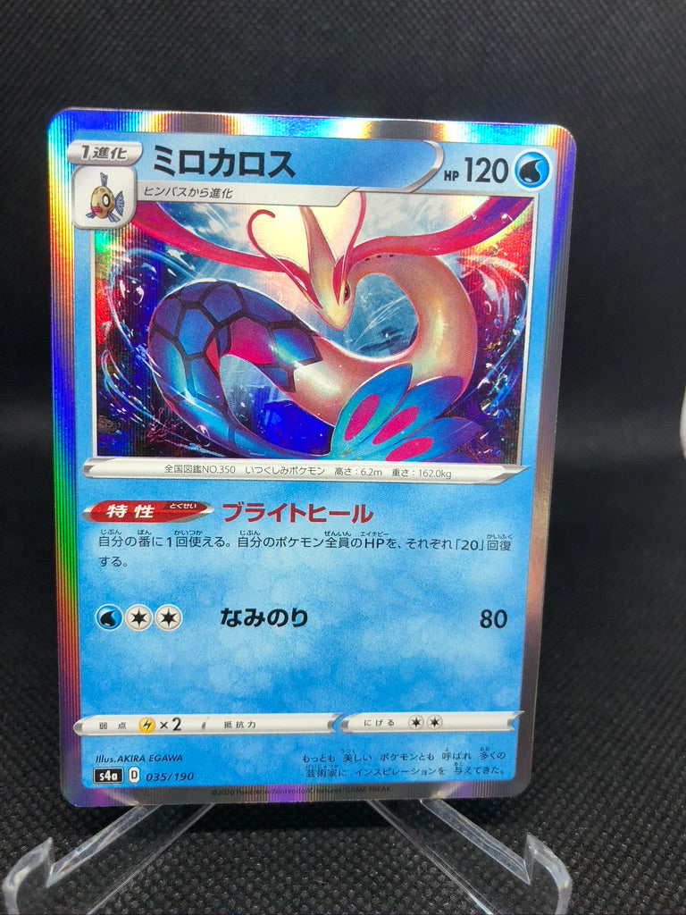 shiny star v rare cards Milotic Holo Rare 033/190 Pokemon Shiny Star V Japanese card S4A – CTKollectables