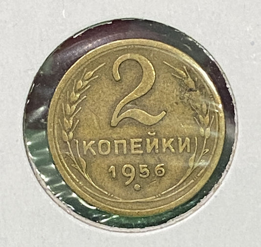 RUSSIA CCCP 1956 TWO KOPEKS (KONENKN) COIN VF / FINE CONDITION