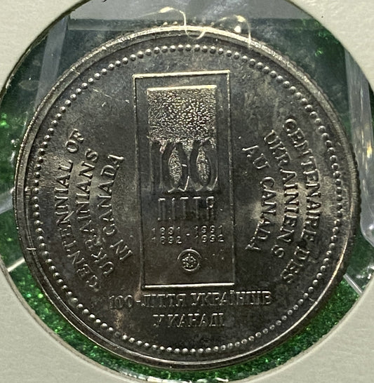 CANADIAN TOKEN COIN CENTENNIAL OF UKRAINIANS IN CANADA (VF/AU) 1892-1992