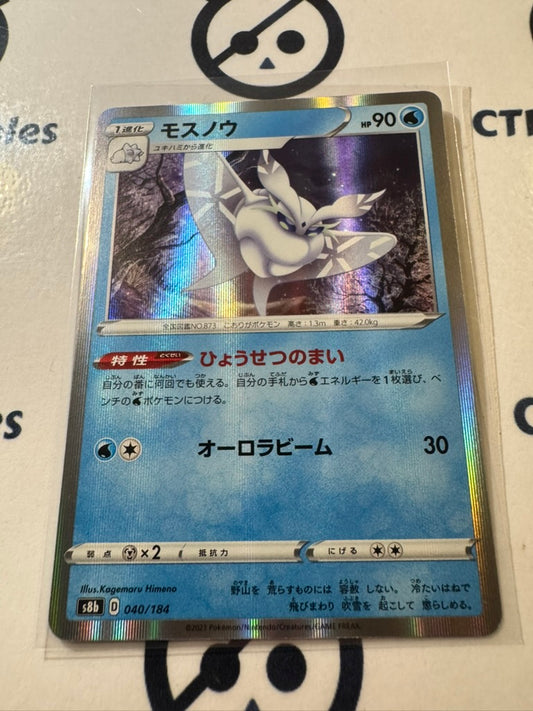 Frosmoth Holo 040/184 Pokemon Vmax Climax Japanese card S8b