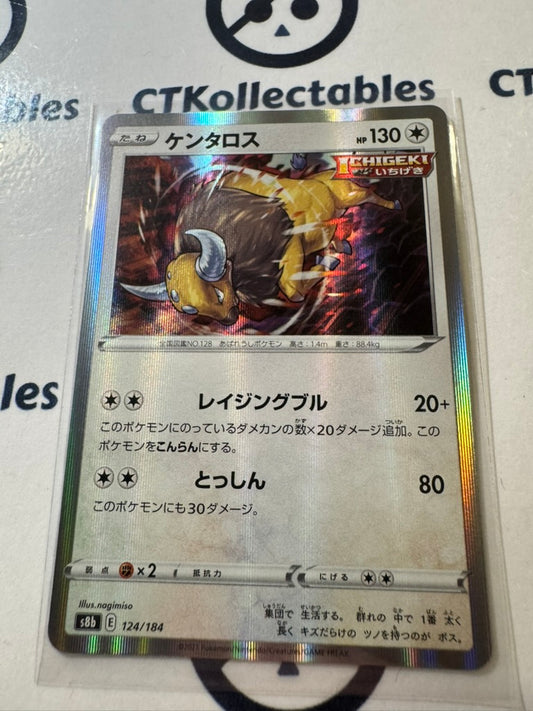 Tauros Holo 124/184 Pokemon Vmax Climax Japanese card S8b