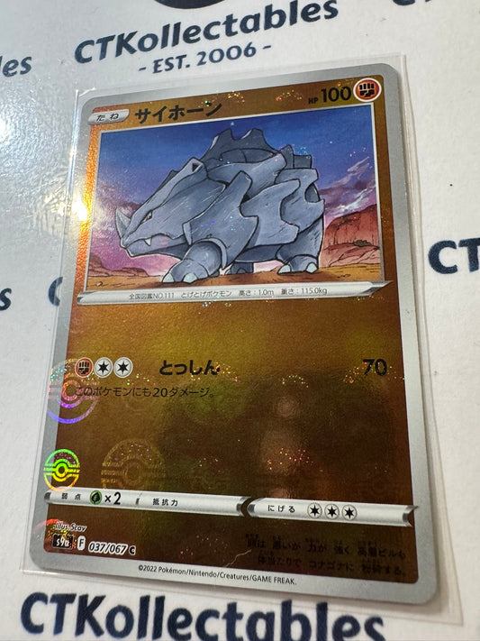 Rhyhorn Pokeball Reverse 037/067 Pokemon Battle Region Japanese s9a
