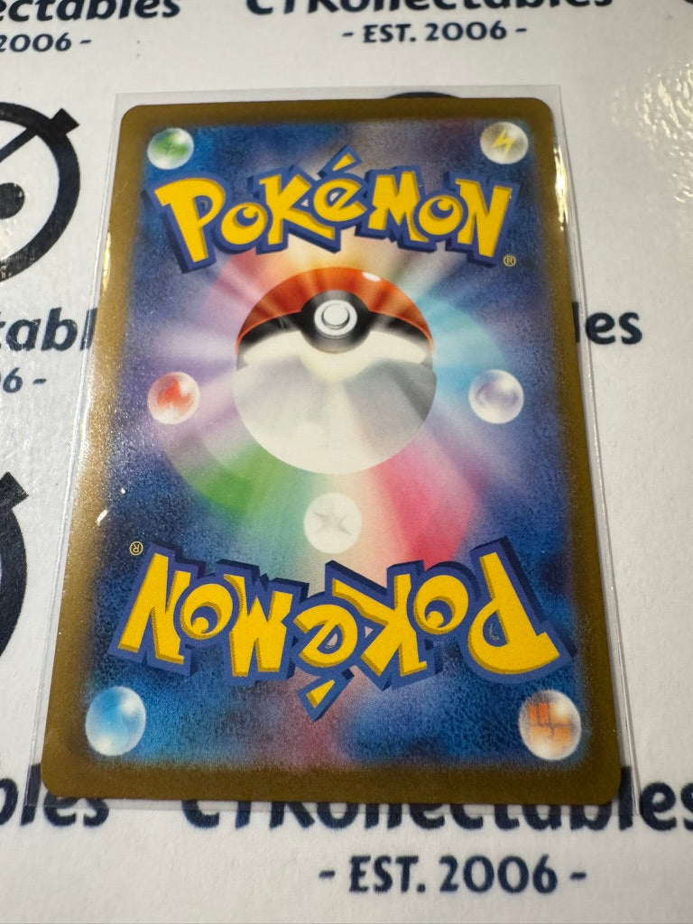 Shiny Houndstone S 275/190 Pokemon Shiny Treasure EX Japanese card SV4A