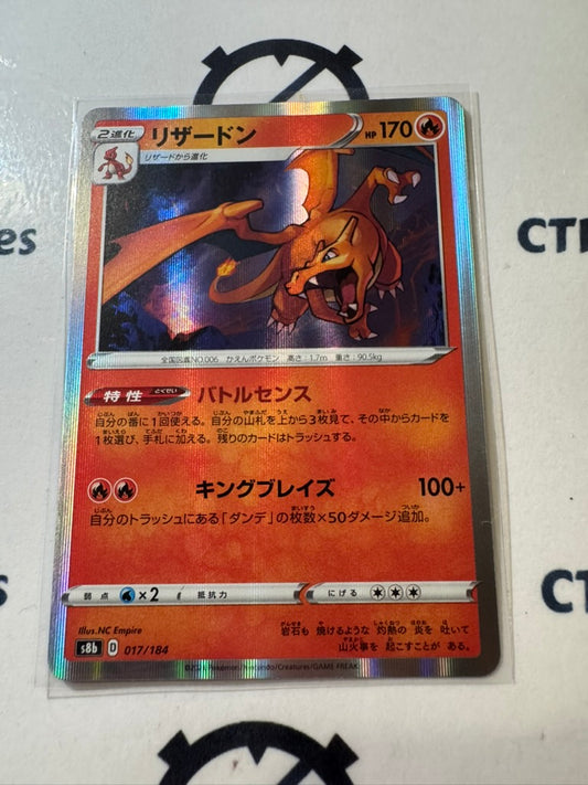 Charizard  Holo 017/184 Pokemon Vmax Climax Japanese card S8b