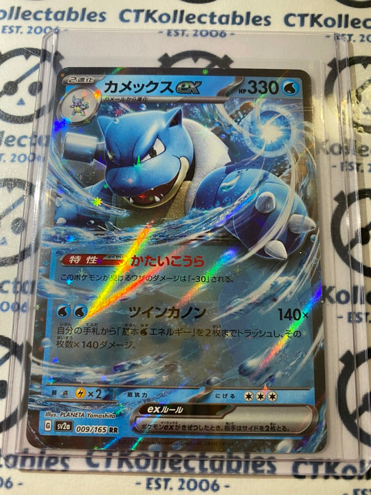 Blastoise EX Ultra Rare #009/165 pokemon 151 Japanese SV2A