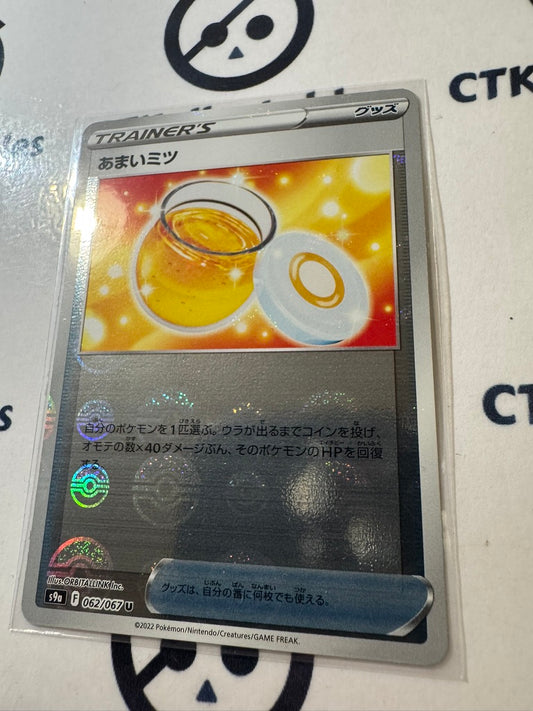 Honey Pokeball Reverse 062/067 Pokemon Battle Region Japanese s9a