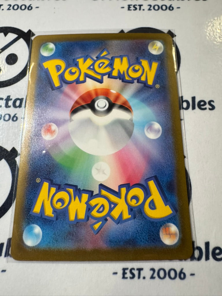 Shiny Pelipper S 312/190 Pokemon Shiny Treasure EX Japanese card SV4A