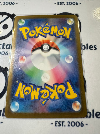 Shiny Pelipper S 312/190 Pokemon Shiny Treasure EX Japanese card SV4A