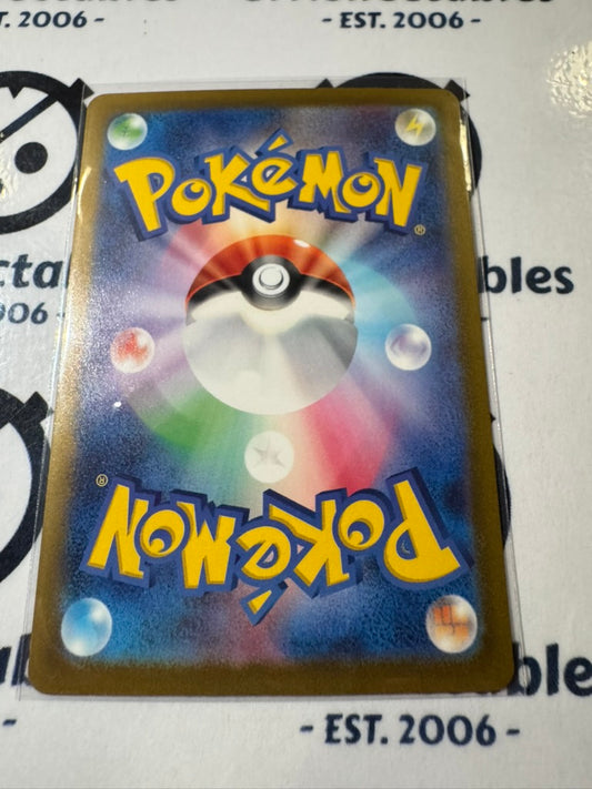 Shiny Pelipper S 312/190 Pokemon Shiny Treasure EX Japanese card SV4A