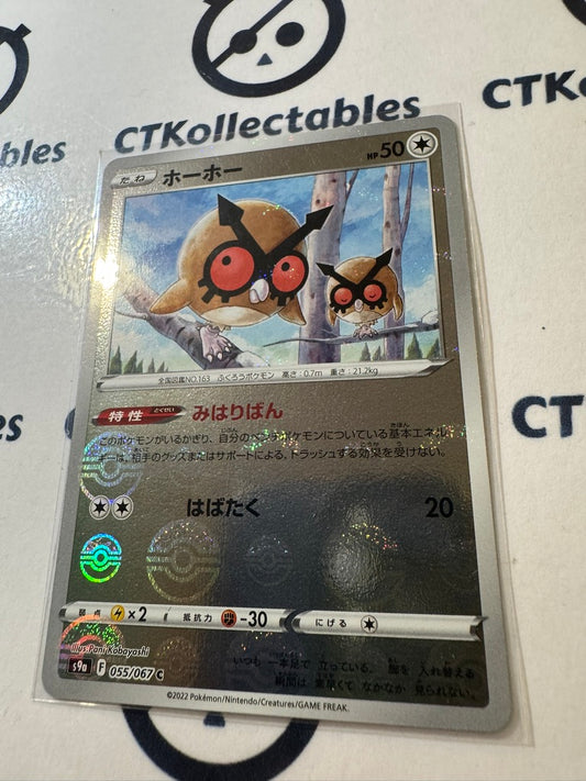 Hoothoot Pokeball Reverse 055/067 Pokemon Battle Region Japanese s9a
