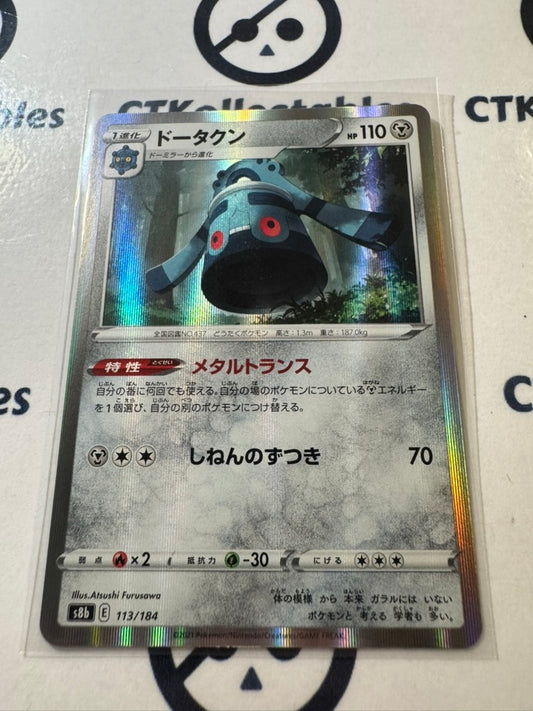 Bronzong Holo 113/184 Pokemon Vmax Climax Japanese card S8b