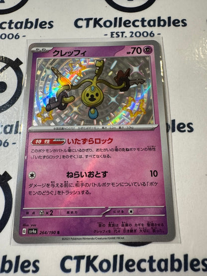 Shiny Klefki S 264/190 Pokemon Shiny Treasure EX Japanese card SV4A