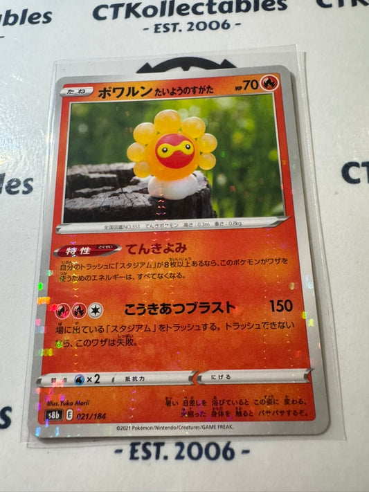 Castform Sunny Form Reverse Holo 021/184 Pokemon Vmax Climax Japanese card S8b