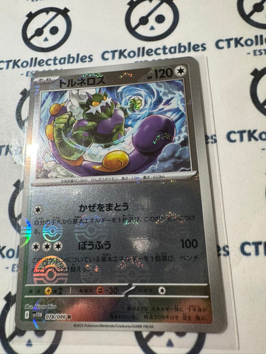 Tornadus Poke Ball Reverse Holo #078/086 White Flare Pokemon Sv11W *Japanese*