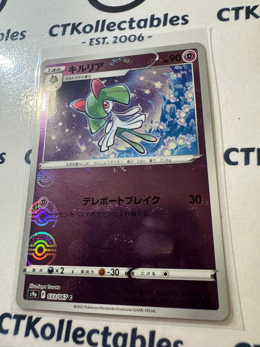 Kirlia Pokeball Reverse 033/067 Pokemon Battle Region Japanese s9a