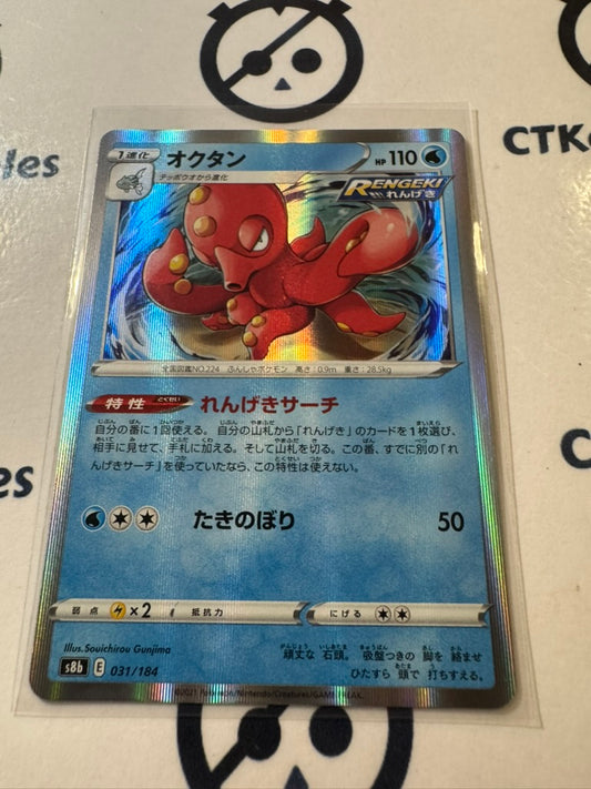 Octillery Holo 031/184 Pokemon Vmax Climax Japanese card S8b