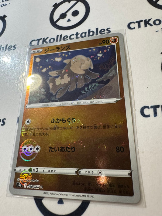 Relicanth Pokeball Reverse 040/067 Pokemon Battle Region Japanese s9a