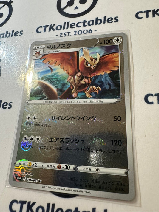 Noctowl Pokeball Reverse 056/067 Pokemon Battle Region Japanese s9a