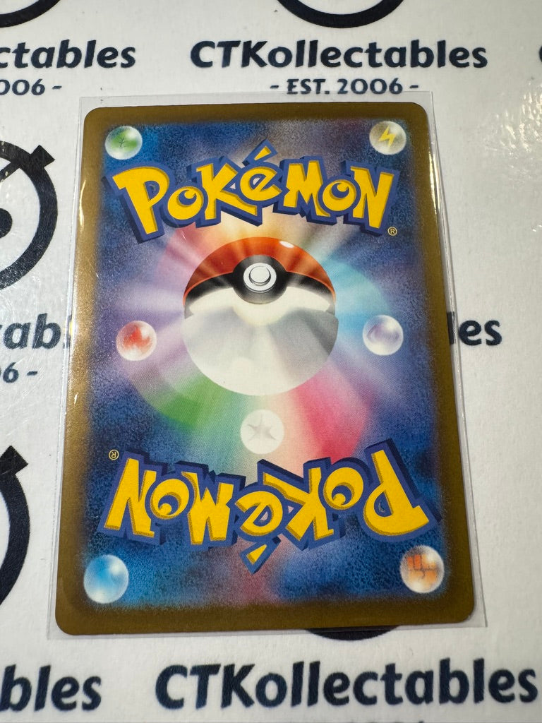 Shiny Pawmi S 276/190 Pokemon Shiny Treasure EX Japanese card SV4A