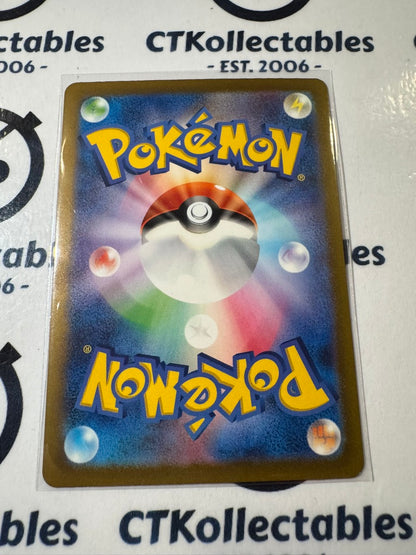 Shiny Pawmi S 276/190 Pokemon Shiny Treasure EX Japanese card SV4A