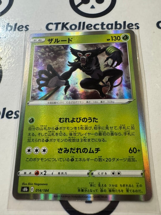 Zarude Holo 014/184 Pokemon Vmax Climax Japanese card S8b