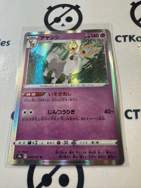 Wyrdeer Holo 036/067 Pokemon Battle Region Japanese card s9a