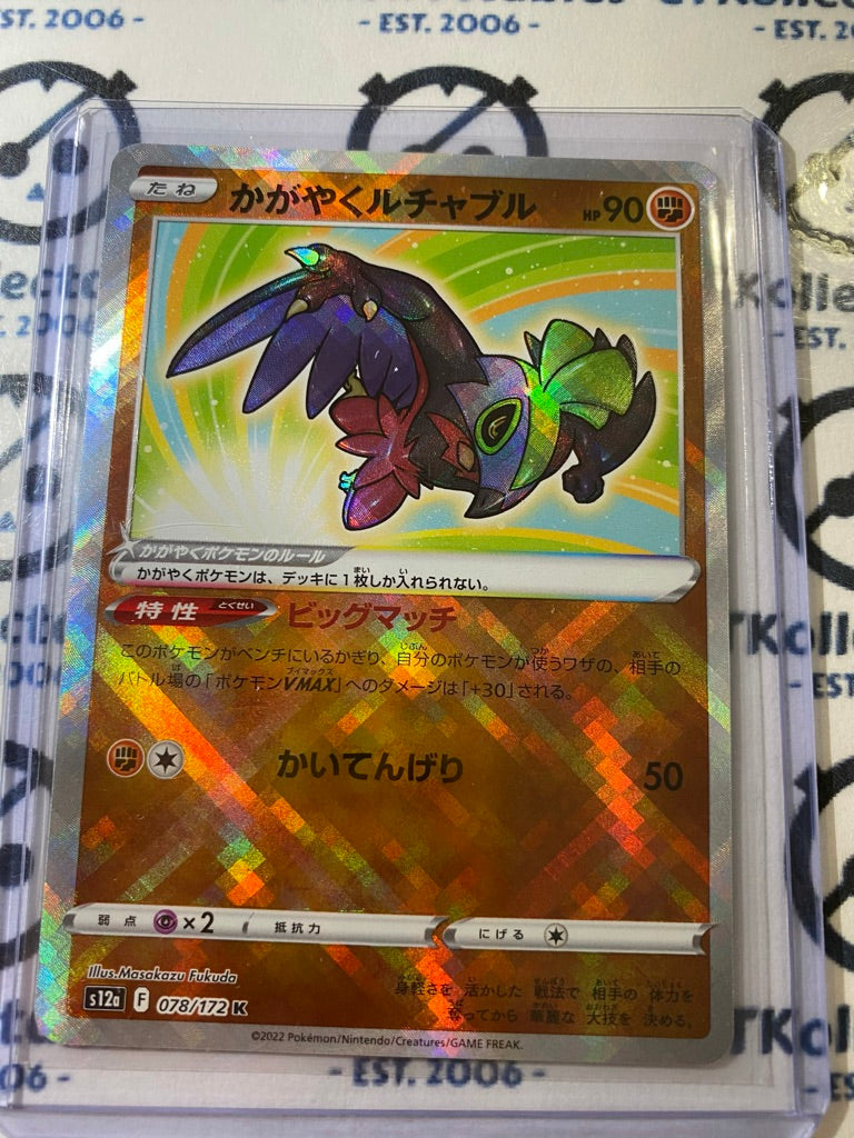 Radiant Hawlucha K #078/172 pokemon VSTAR Japanese S12A